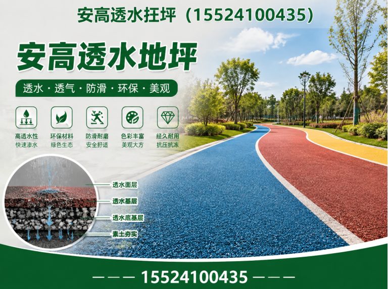 新民市水洗石施工展示图